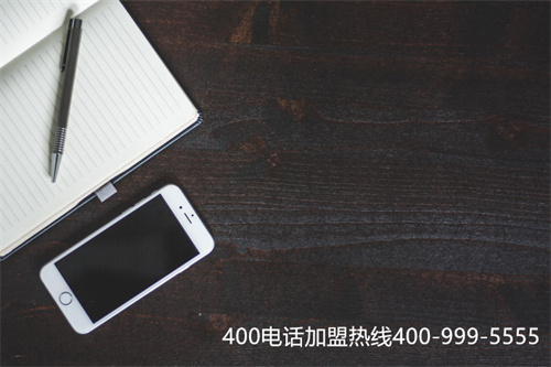 (一個月400話費貴嗎)(企業在安裝400電話是要如何選擇套餐資費)