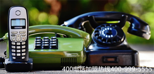 (全國400電話資費(fèi)用途)(400電話的)