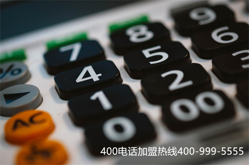 (400電話怎么申請辦理)(400電話辦理要交哪些費用)