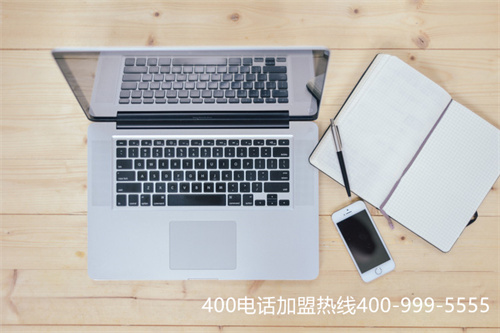 (400電話是什么業務)(400熱線的開通條件)