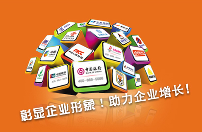 400電話彰顯企業(yè)形象，助力企業(yè)增長